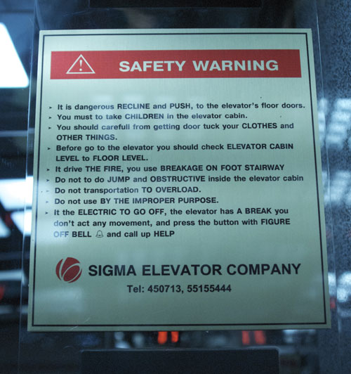 elevator sign